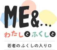 東京都社会福祉協議会