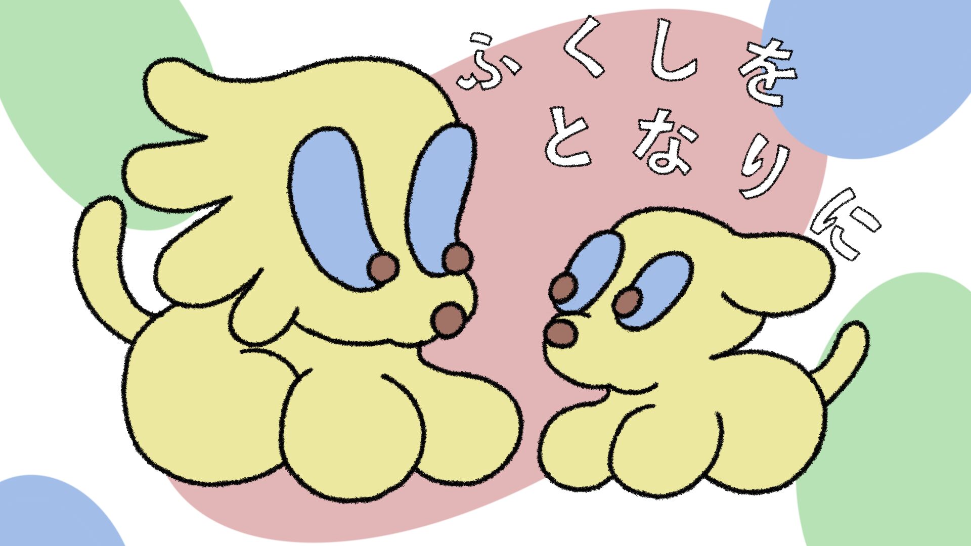 【連載　これからを生きる次世代へ　第２回】“福祉はみんなごと”若者にもあたりまえに