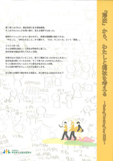 「滞在」から、わたしと福祉を考える～BeingThinkingTour2025 リーフレット