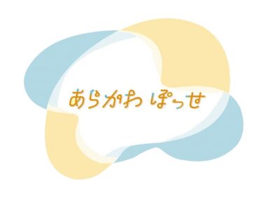 アートの力で子どもの「やりたい」を引き出す居場所