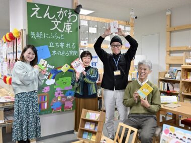 まちの人が集まり、つながりが生まれる小さな図書館