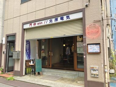 場所があるからやりたいことができる。人とのつながりを大切にして、誰かの可能性になれたら