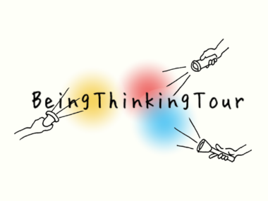 同世代と巡る、“滞在”から、わたしと福祉を考える旅