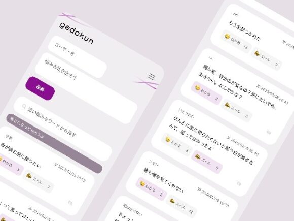 どうしようもない想いをみんなで共有して 「大丈夫」と思えるように。 少年少女の隠れた居場所