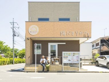 住民同士の交流をきっかけに、持続可能な地域づくりを発信