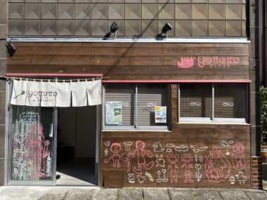 子どもも大人も集い、みんなで暮らしやすい優しい地域をめざす～まほうのほうき（八王子市）