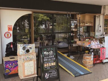 障害の有無に関わらず、地域の中で多様な関係性が紡がれる場所