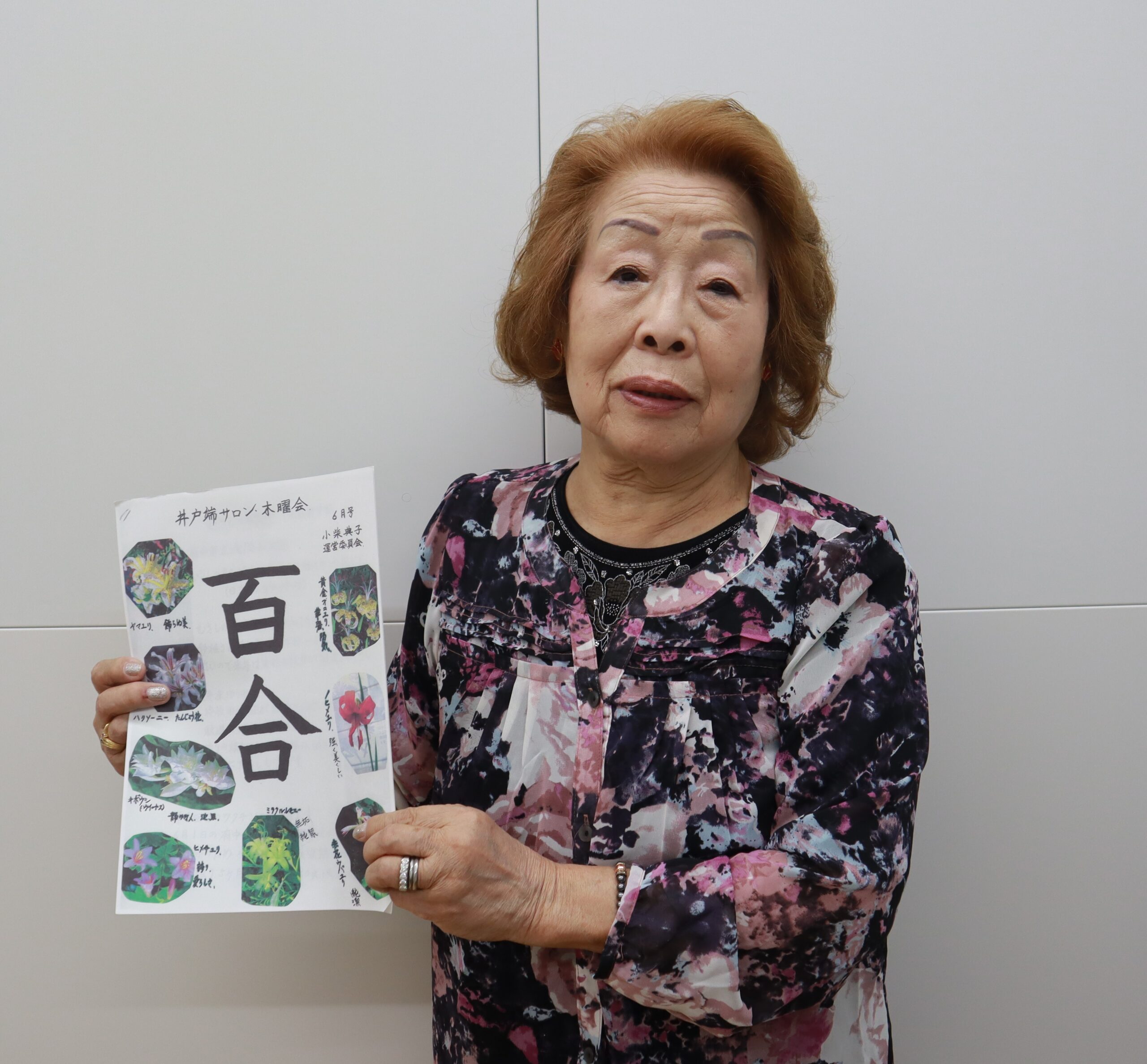 お互い様の心でつながり、仲間と笑顔で過ごしたい